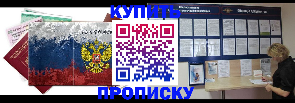 прописка в квартире в Сухом Логе