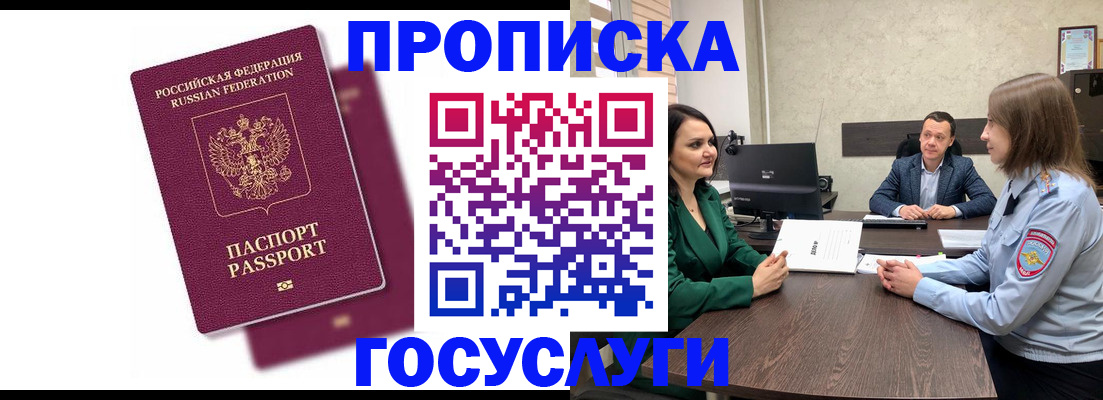 прописка регистрация в Сухом Логе