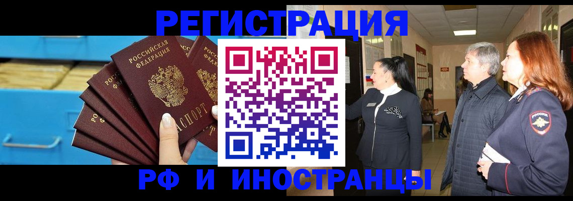 прописка в Сухом Логе