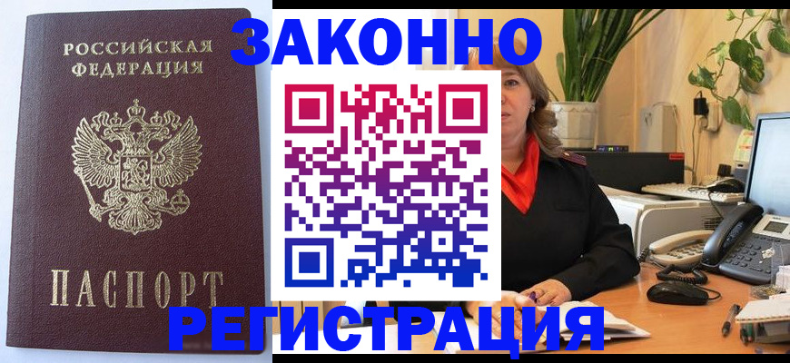 временная прописка в Сухом Логе