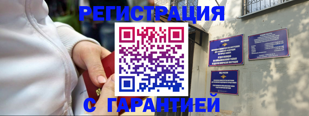 временная регистрация гарантия в Сухом Логе