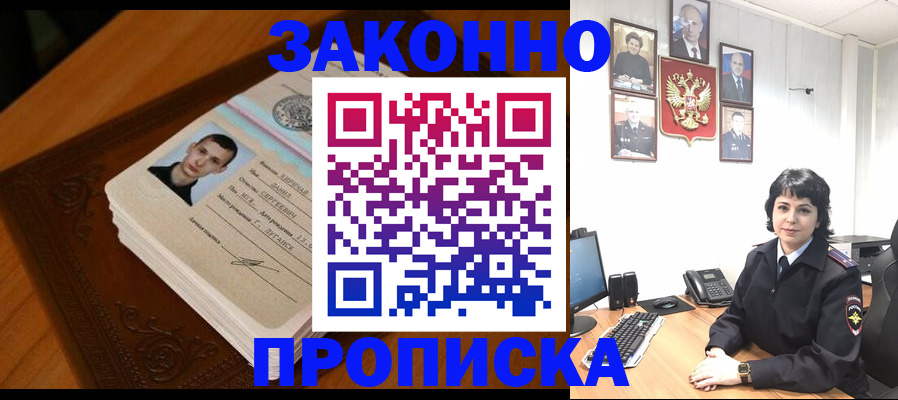 прописка от собственника в Сухом Логе