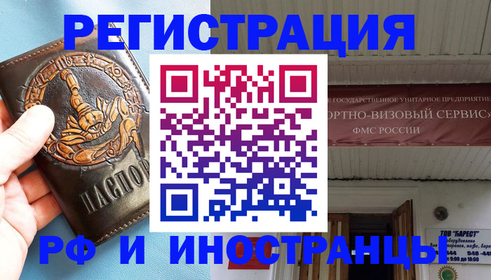 прописка поиск в Сухом Логе