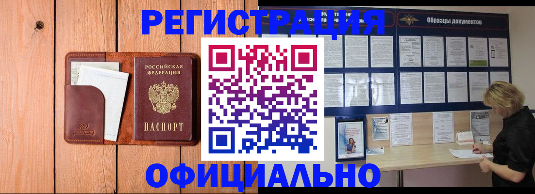 прописка от собственника в Сухом Логе