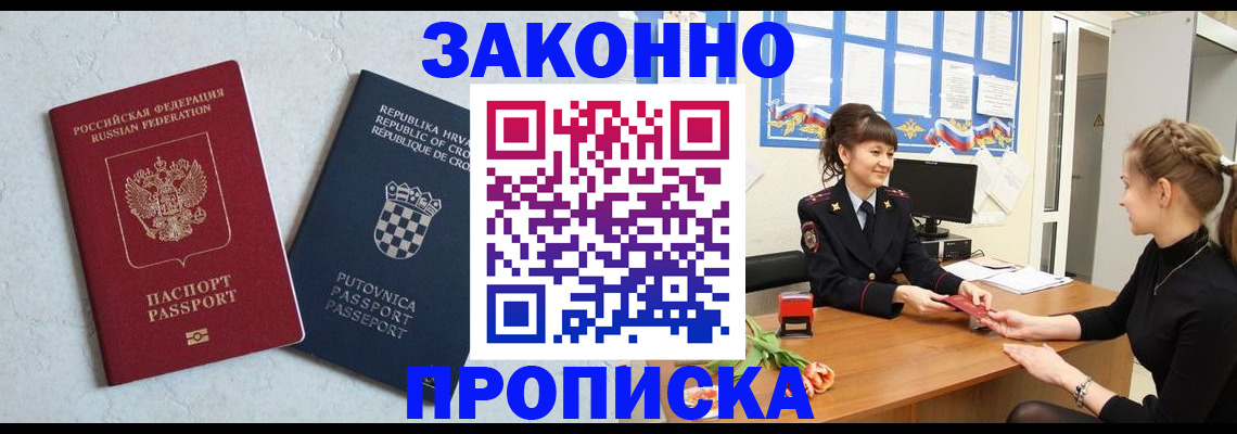 прописка от собственника в Сухом Логе