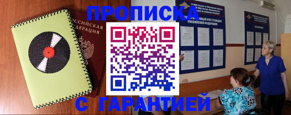 где прописаться в Сухом Логе
